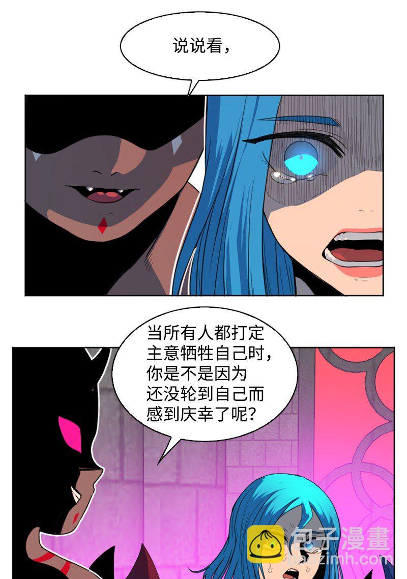 《反叛船长的异世界攻略》206 吞噬 第35页