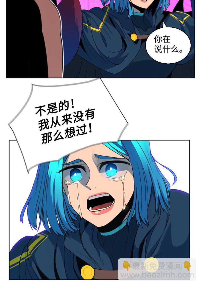 《反叛船长的异世界攻略》206 吞噬 第36页