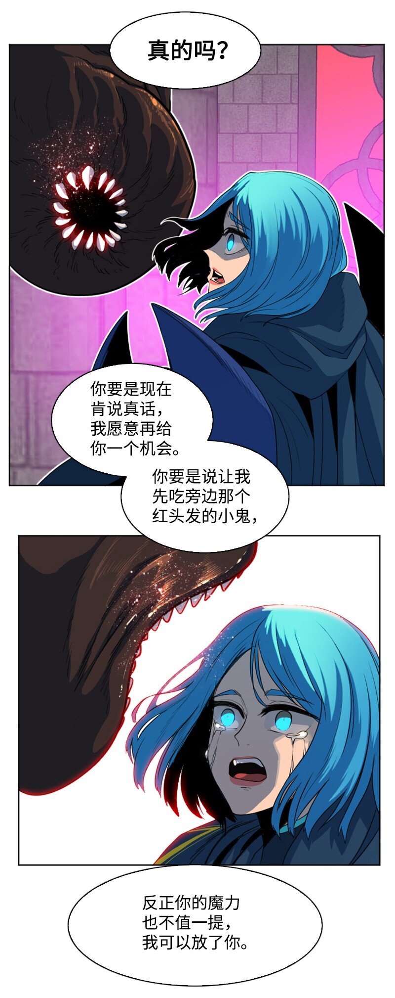 《反叛船长的异世界攻略》206 吞噬 第37页