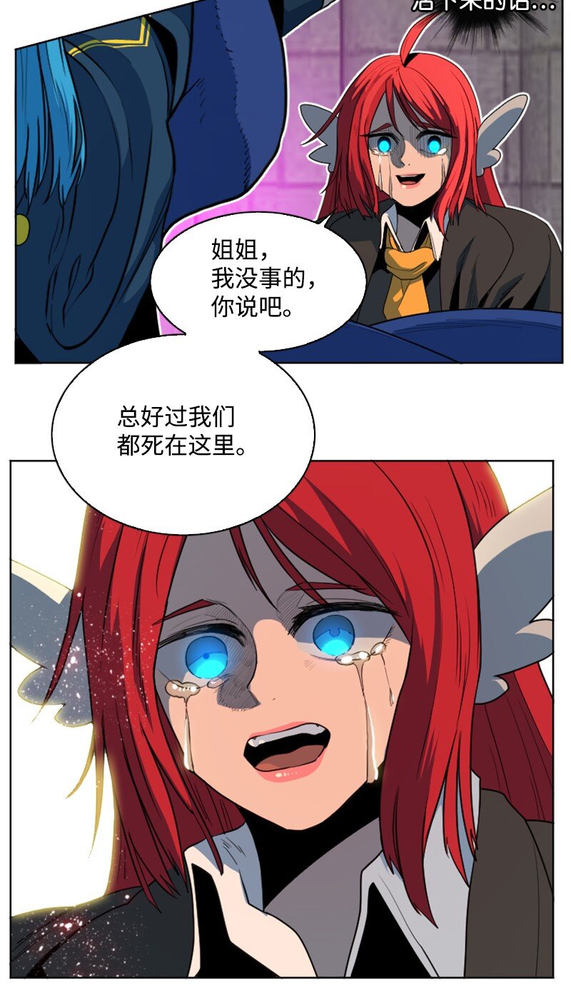 《反叛船长的异世界攻略》206 吞噬 第39页