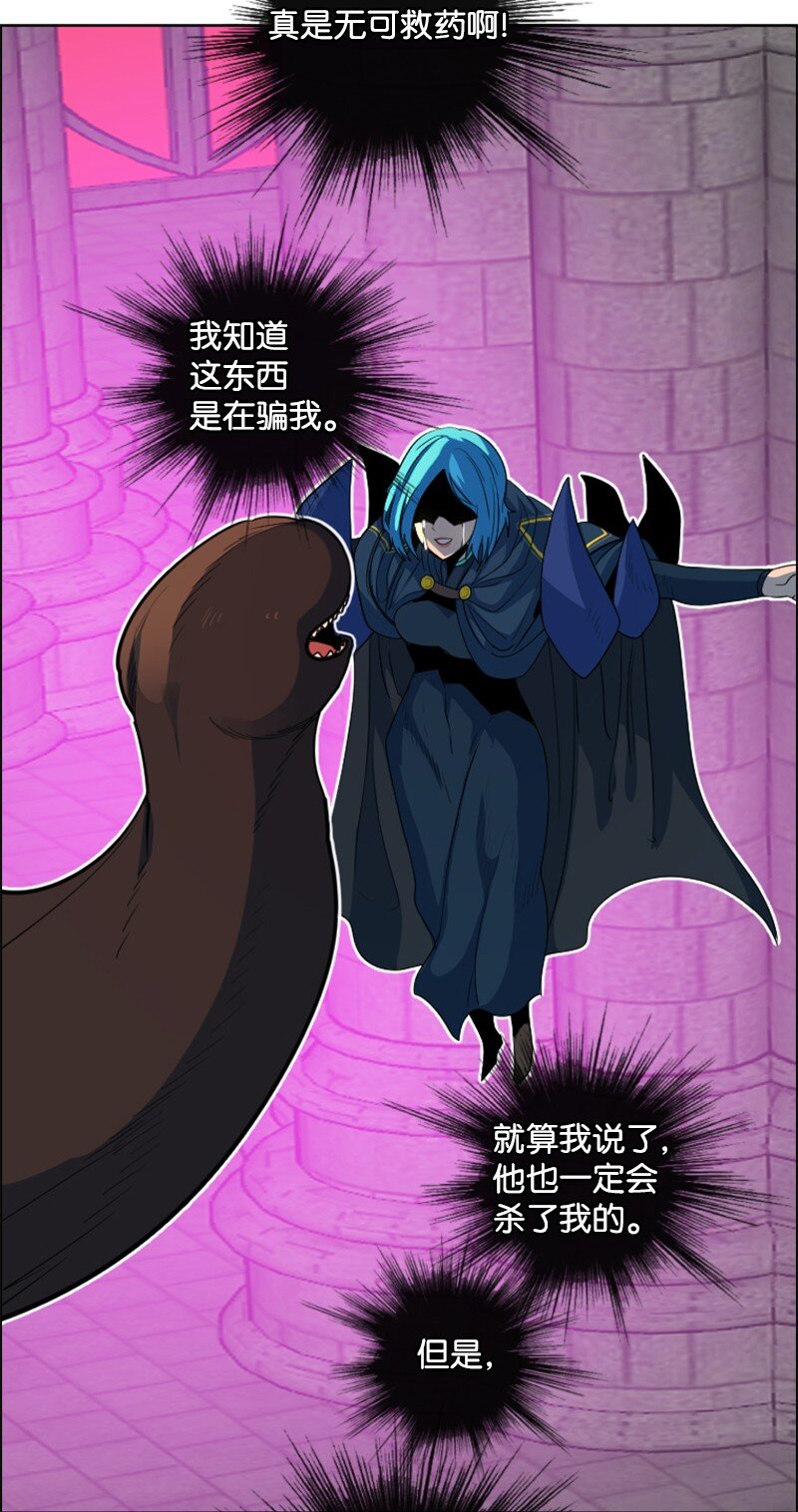 《反叛船长的异世界攻略》206 吞噬 第41页