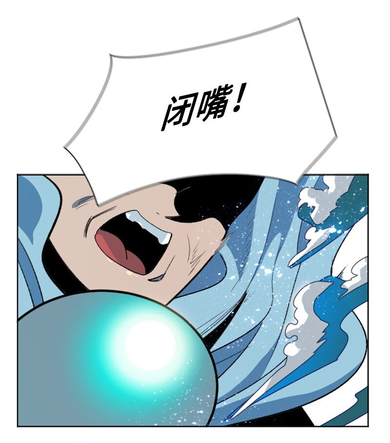 《反叛船长的异世界攻略》206 吞噬 第43页