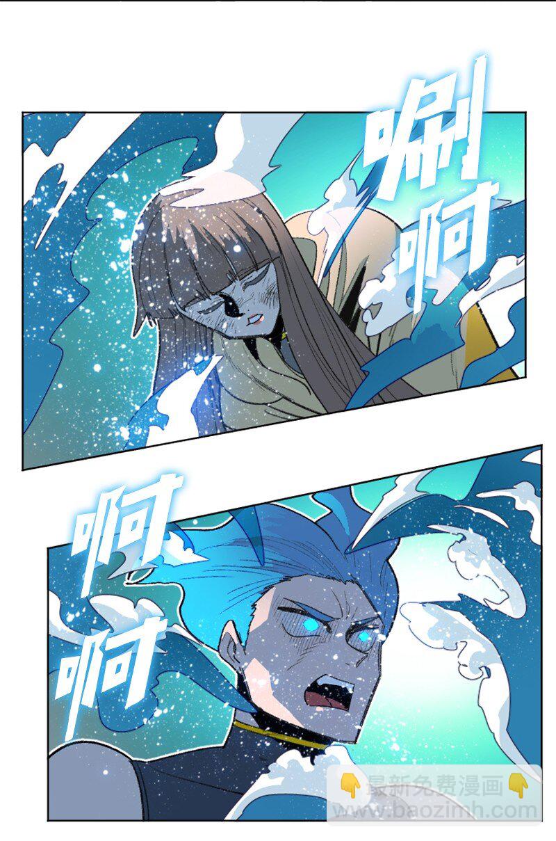 《反叛船长的异世界攻略》206 吞噬 第47页
