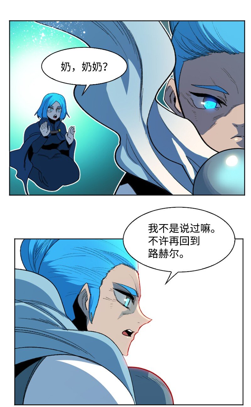 《反叛船长的异世界攻略》206 吞噬 第49页