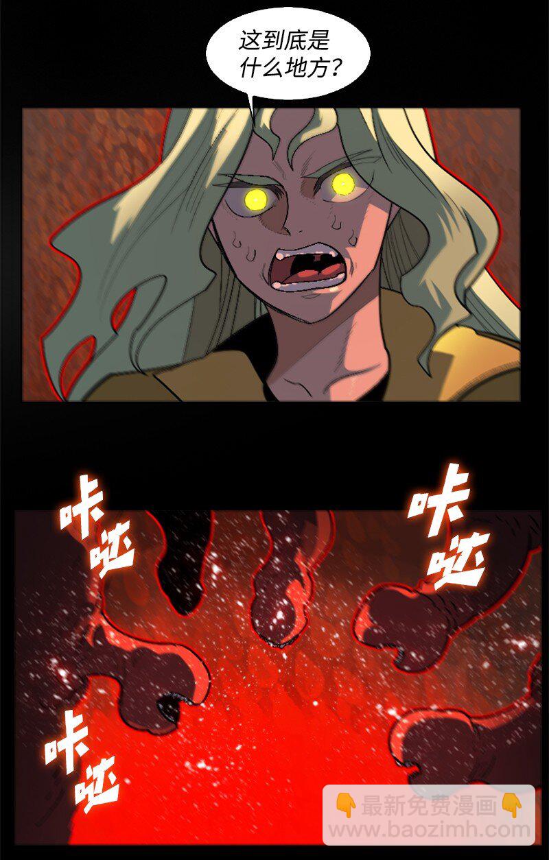 《反叛船长的异世界攻略》206 吞噬 第4页