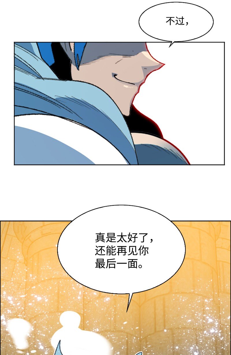 《反叛船长的异世界攻略》206 吞噬 第50页