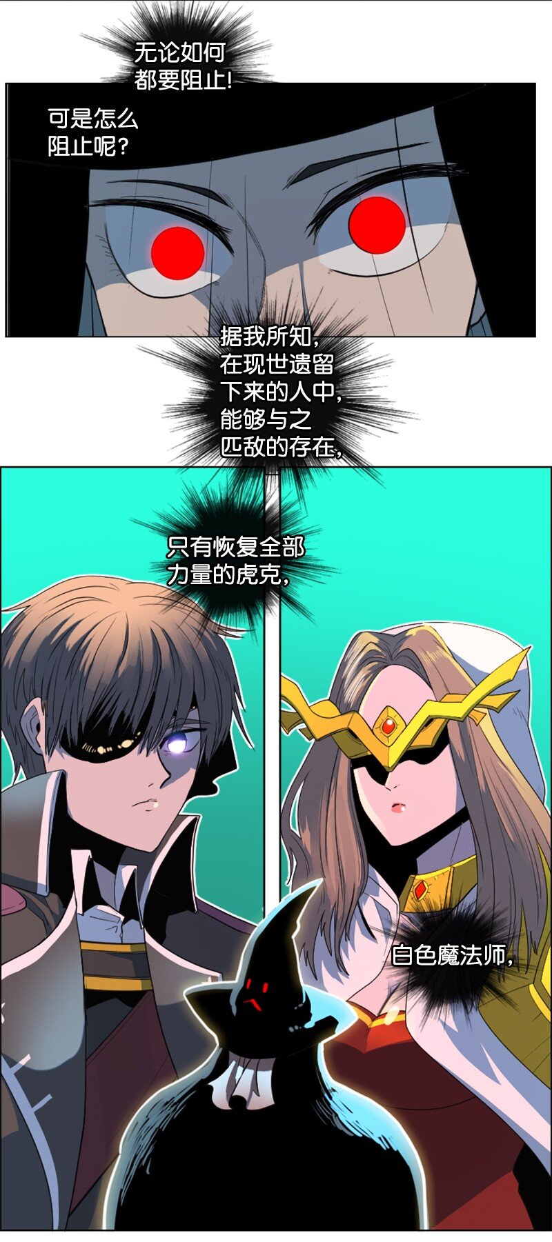 《反叛船长的异世界攻略》207 魔王VS精灵王 第10页