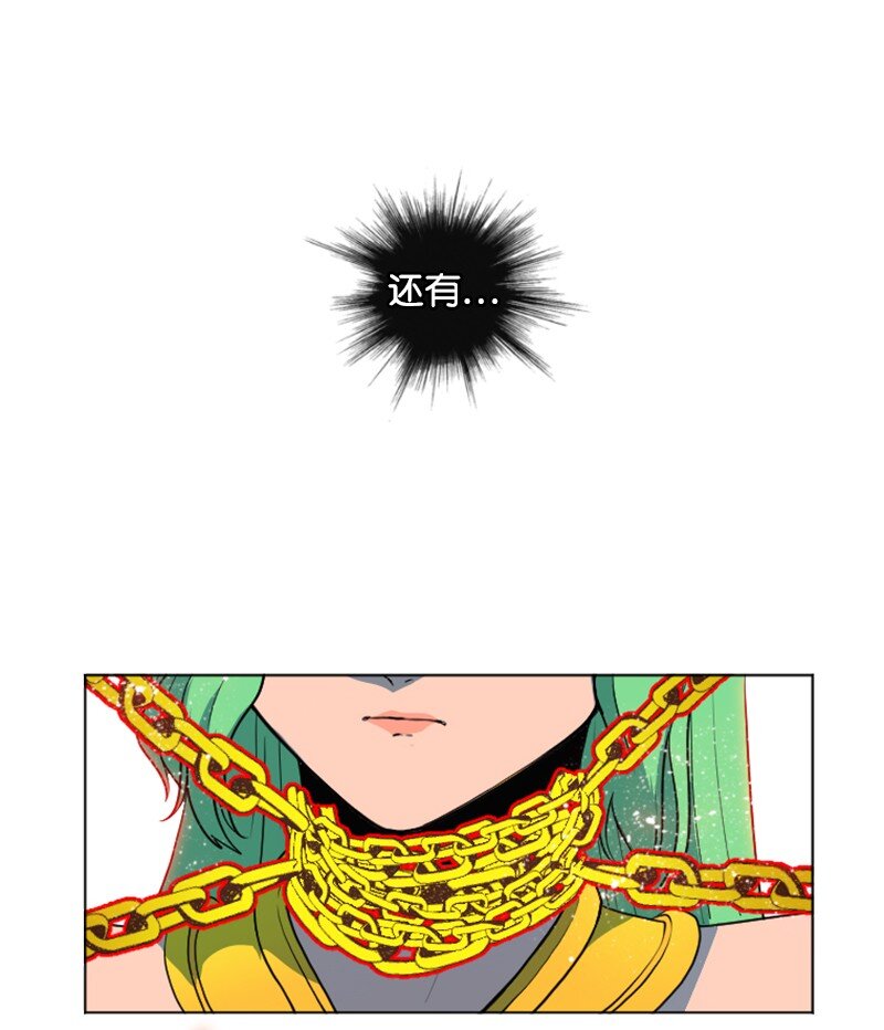 《反叛船长的异世界攻略》207 魔王VS精灵王 第11页