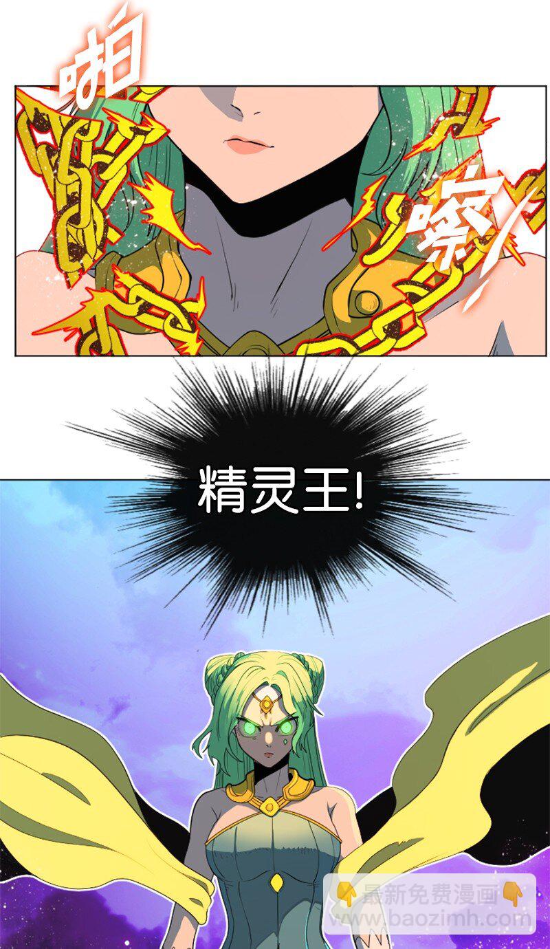 《反叛船长的异世界攻略》207 魔王VS精灵王 第12页