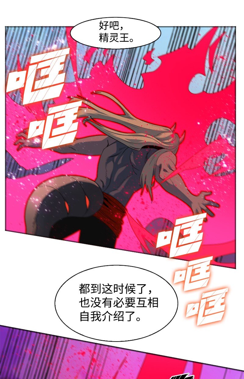 《反叛船长的异世界攻略》207 魔王VS精灵王 第15页