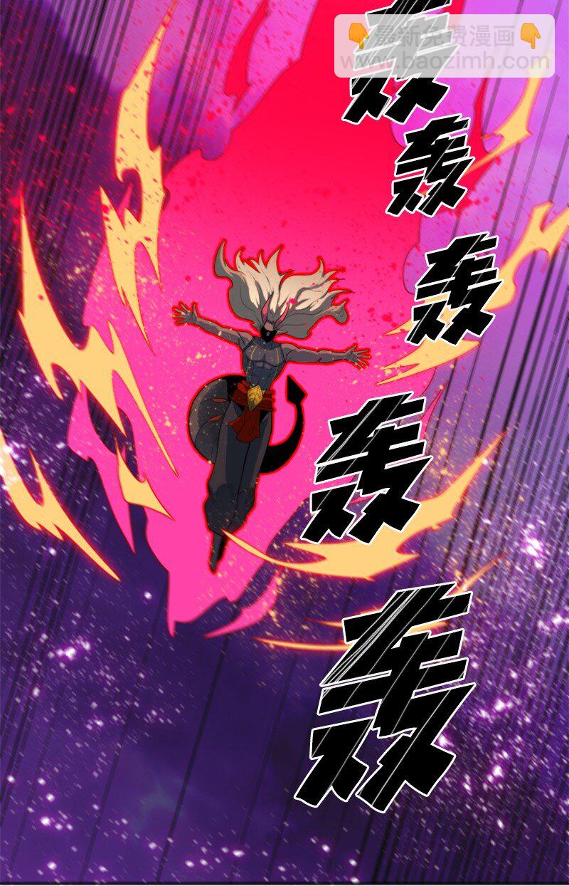 《反叛船长的异世界攻略》207 魔王VS精灵王 第16页