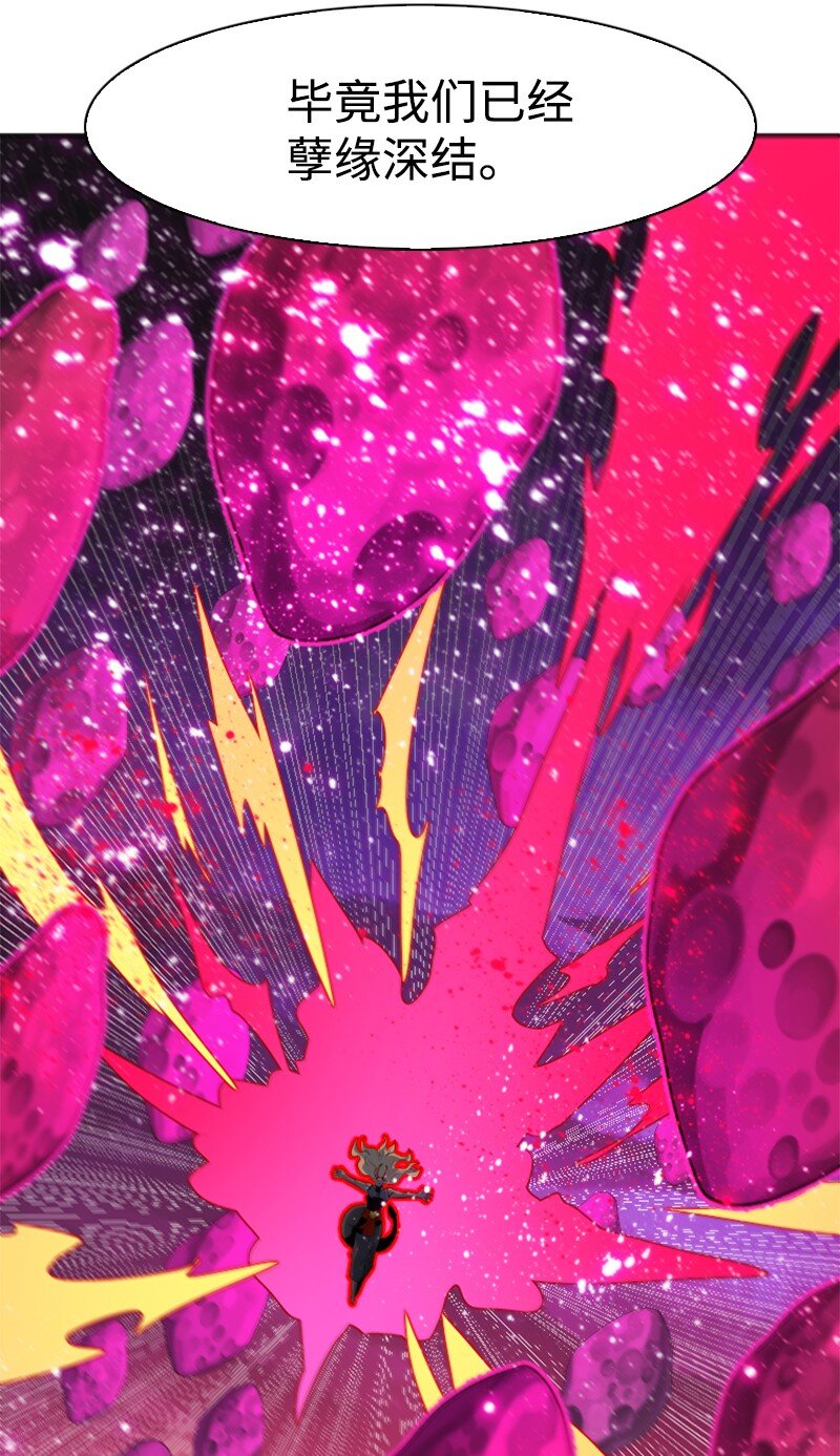 《反叛船长的异世界攻略》207 魔王VS精灵王 第17页
