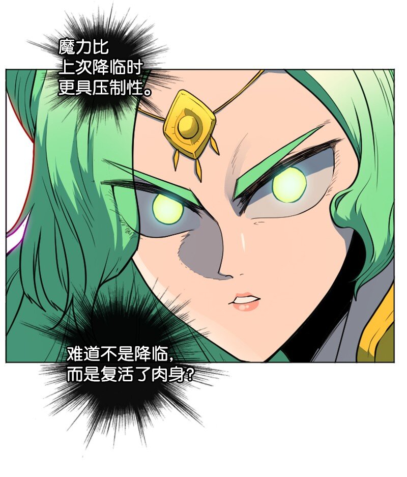 《反叛船长的异世界攻略》207 魔王VS精灵王 第19页