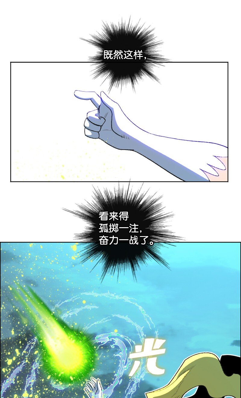 《反叛船长的异世界攻略》207 魔王VS精灵王 第20页