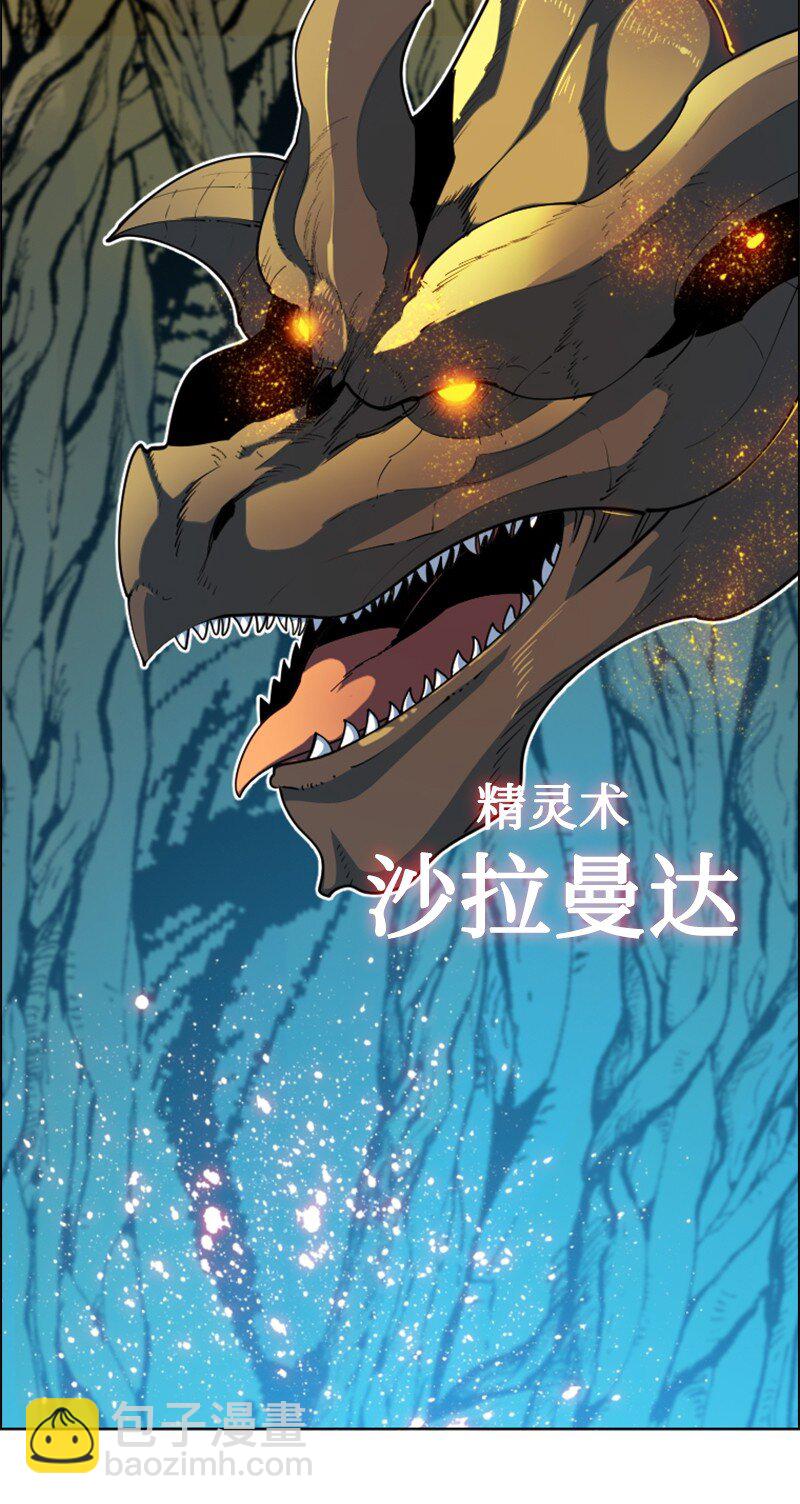 《反叛船长的异世界攻略》207 魔王VS精灵王 第24页