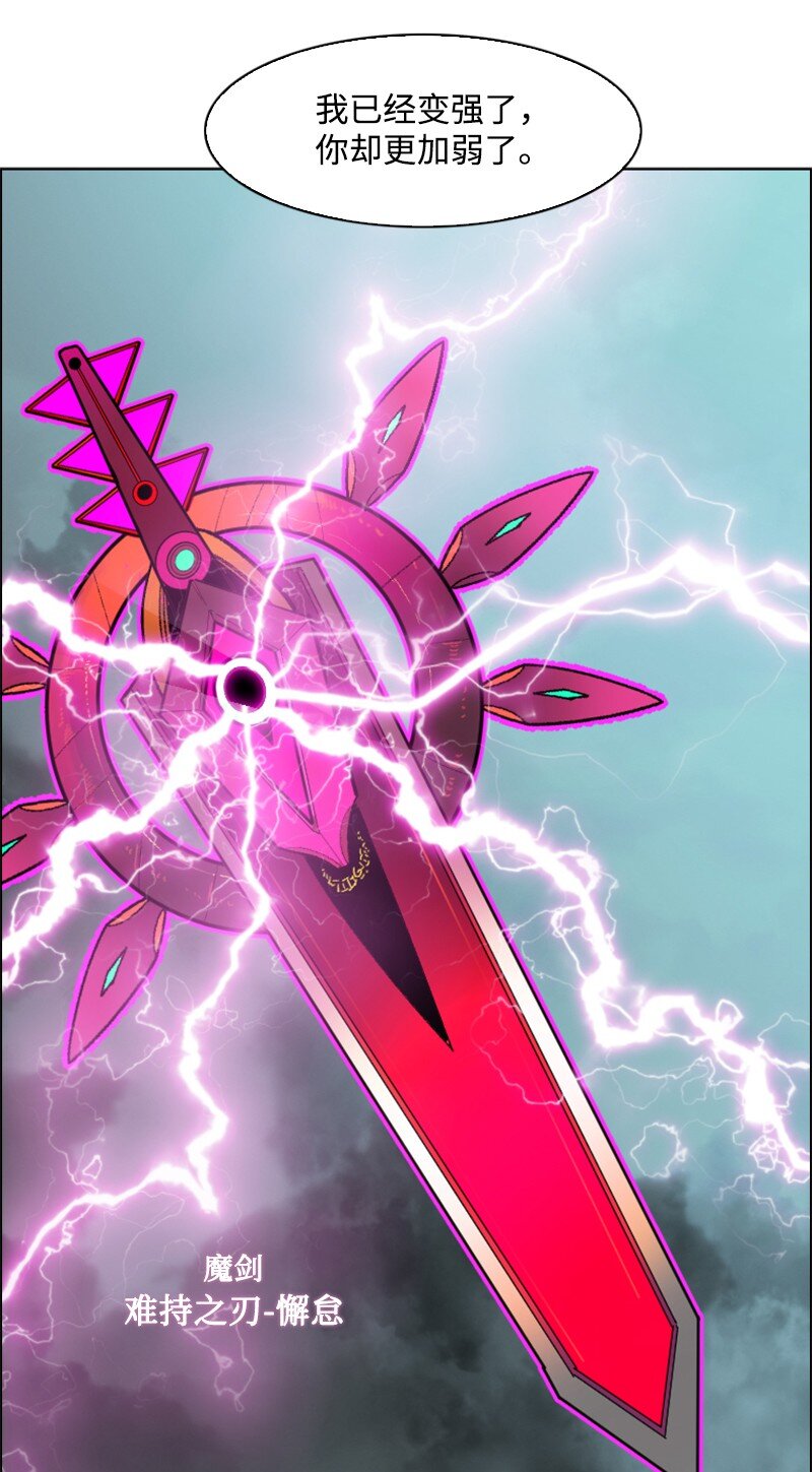 《反叛船长的异世界攻略》207 魔王VS精灵王 第28页