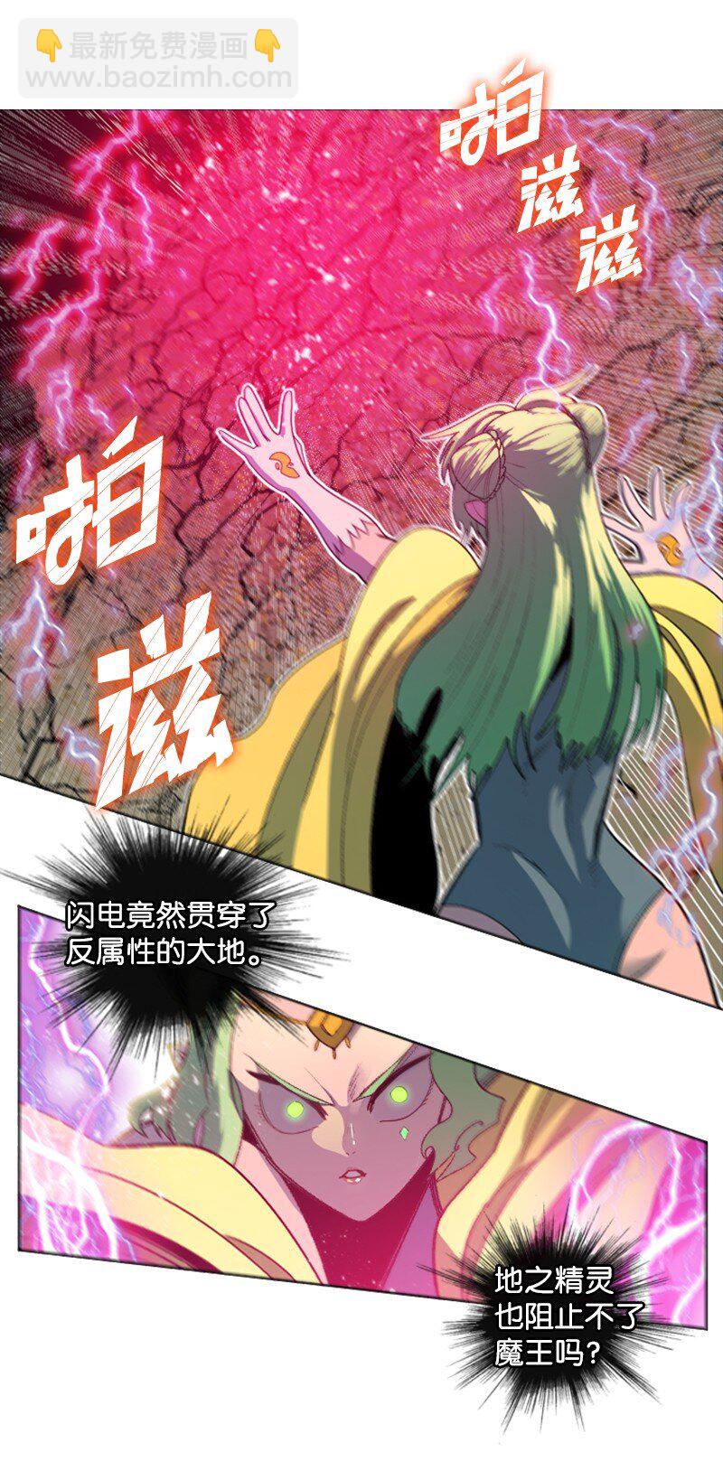 《反叛船长的异世界攻略》207 魔王VS精灵王 第36页