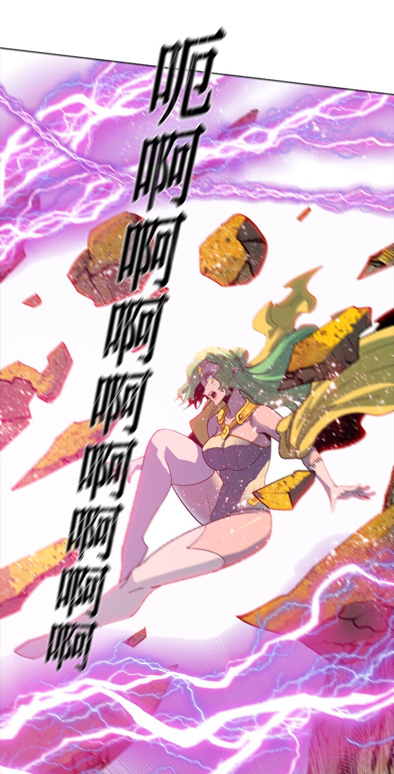 《反叛船长的异世界攻略》207 魔王VS精灵王 第37页