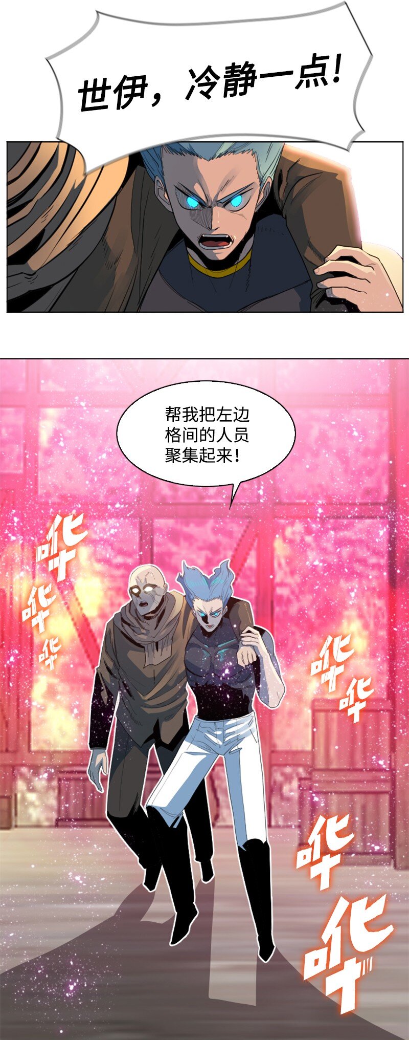 《反叛船长的异世界攻略》207 魔王VS精灵王 第3页