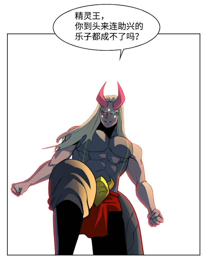 《反叛船长的异世界攻略》207 魔王VS精灵王 第41页