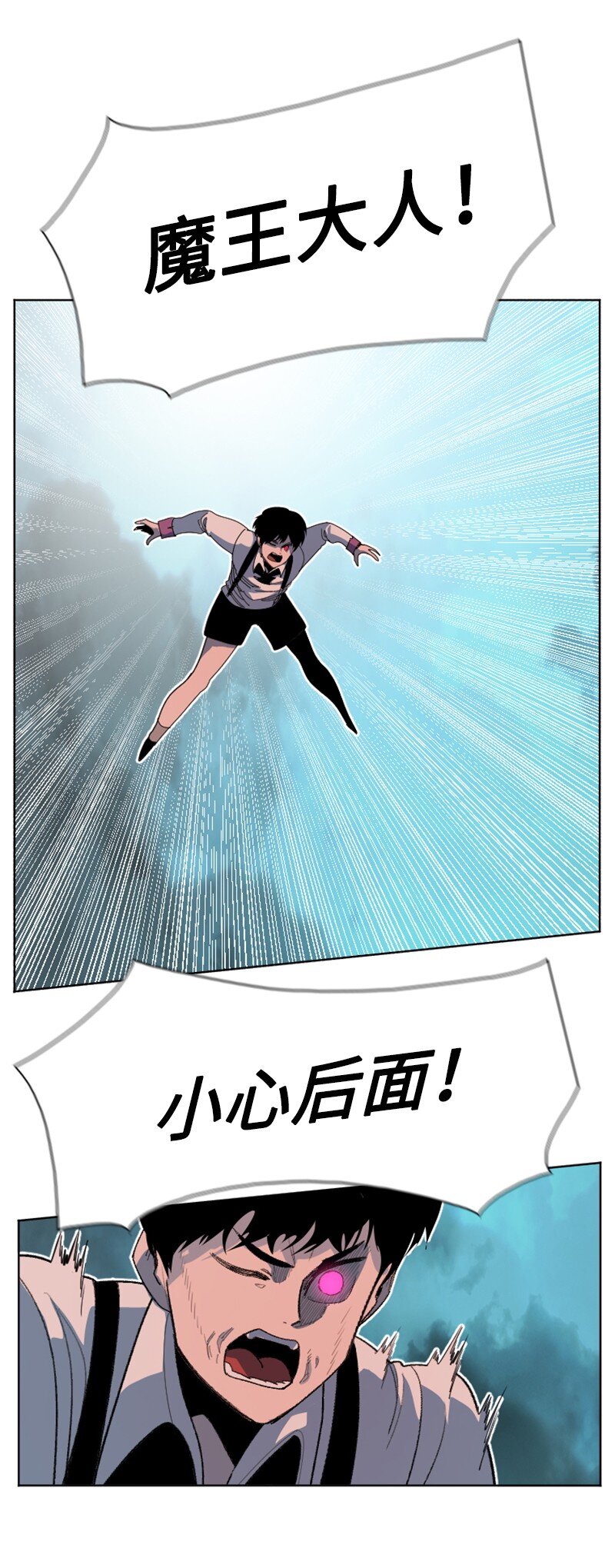 《反叛船长的异世界攻略》207 魔王VS精灵王 第43页
