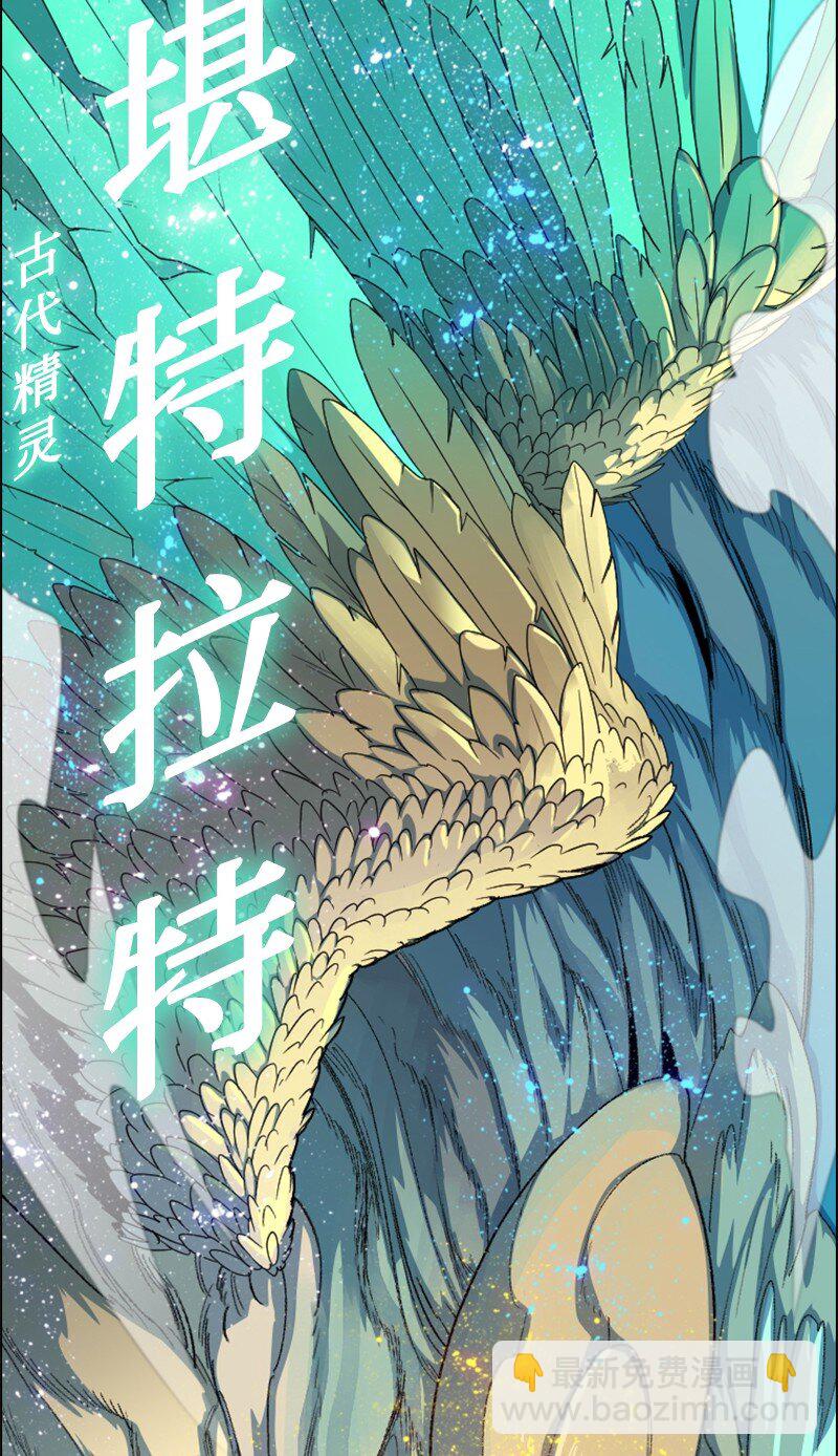 《反叛船长的异世界攻略》207 魔王VS精灵王 第46页
