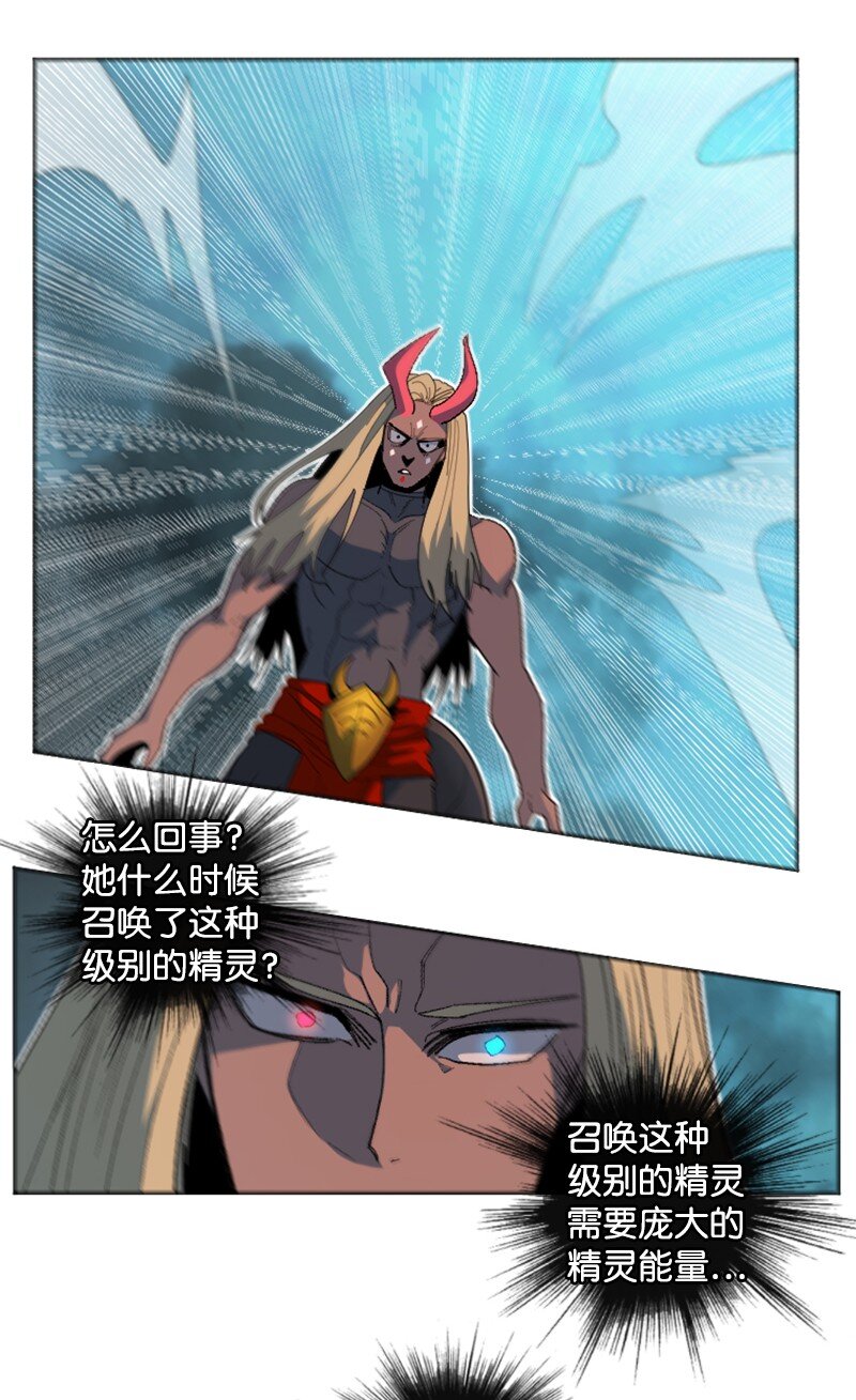 《反叛船长的异世界攻略》207 魔王VS精灵王 第48页