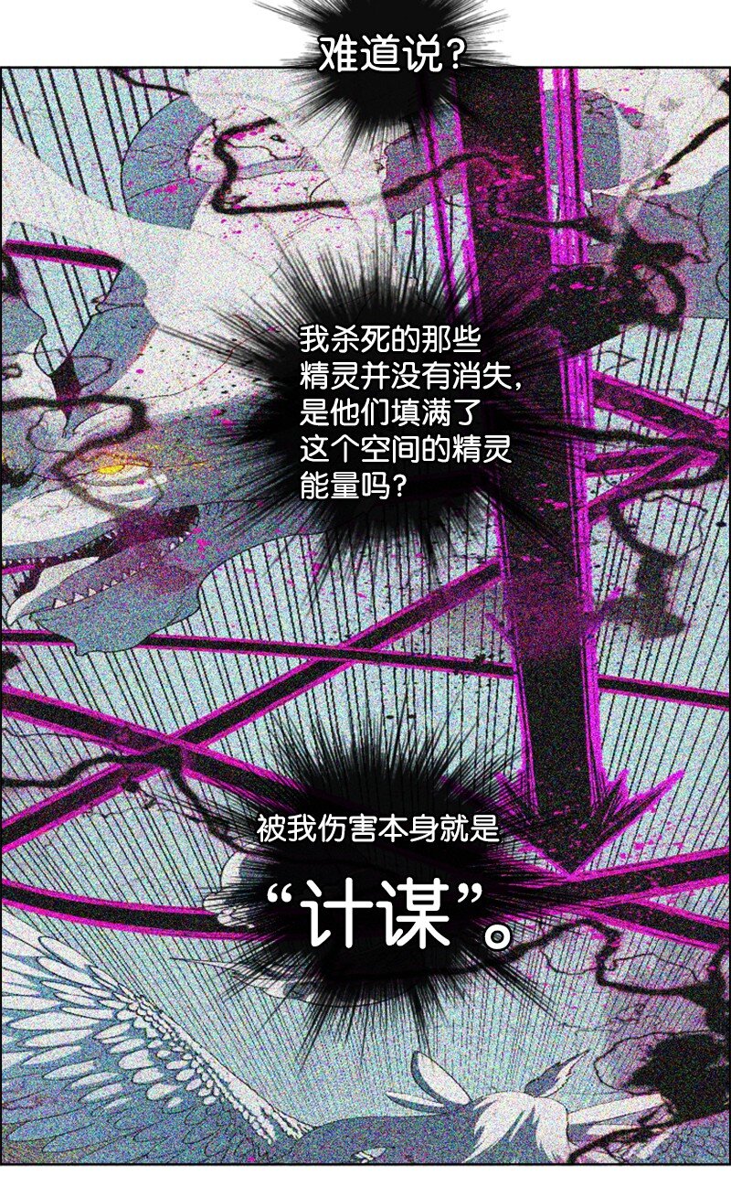 《反叛船长的异世界攻略》207 魔王VS精灵王 第49页