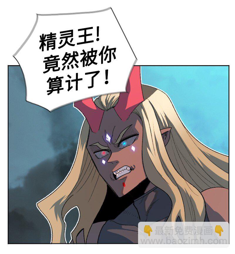 《反叛船长的异世界攻略》207 魔王VS精灵王 第50页
