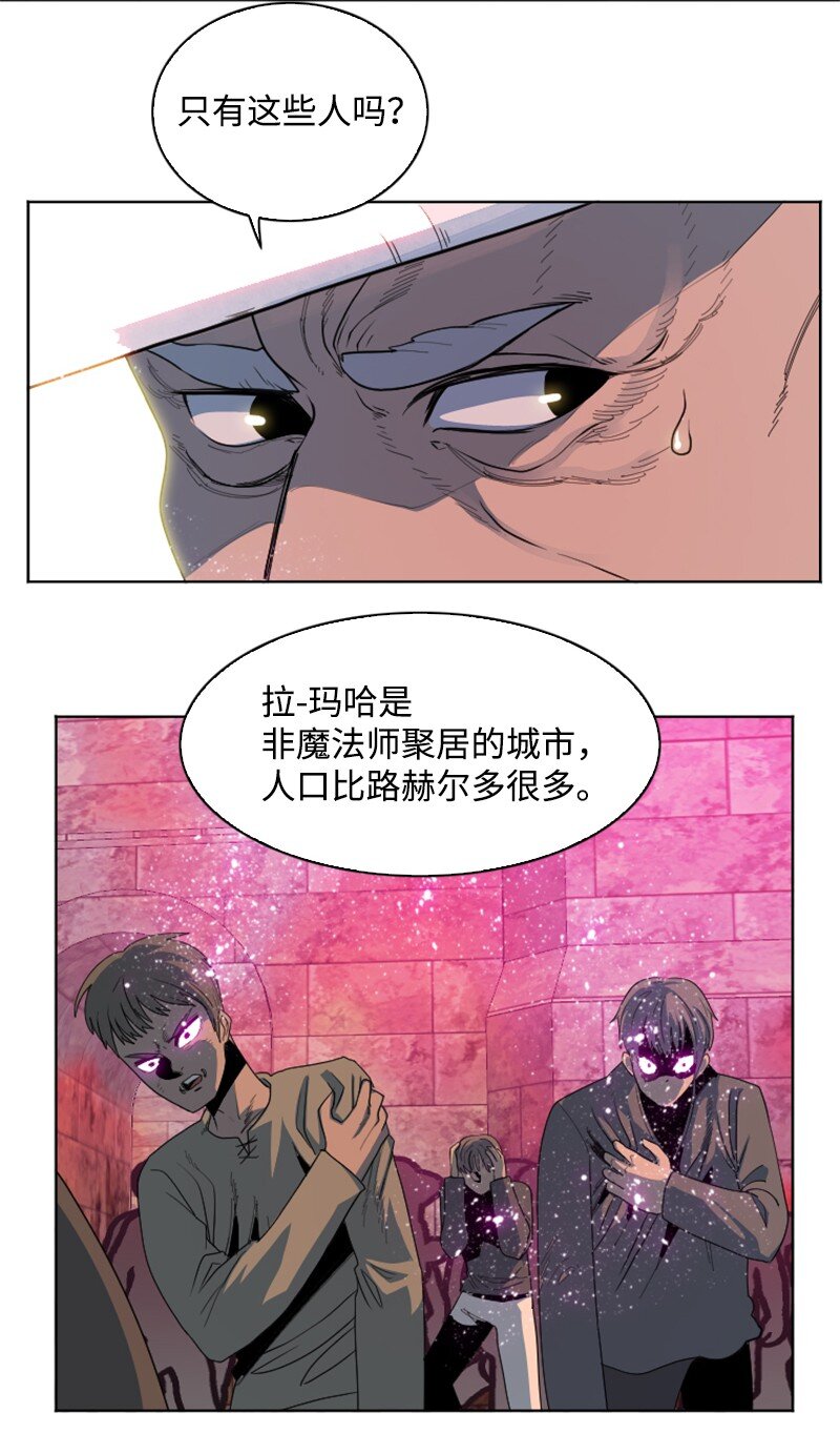 《反叛船长的异世界攻略》207 魔王VS精灵王 第7页