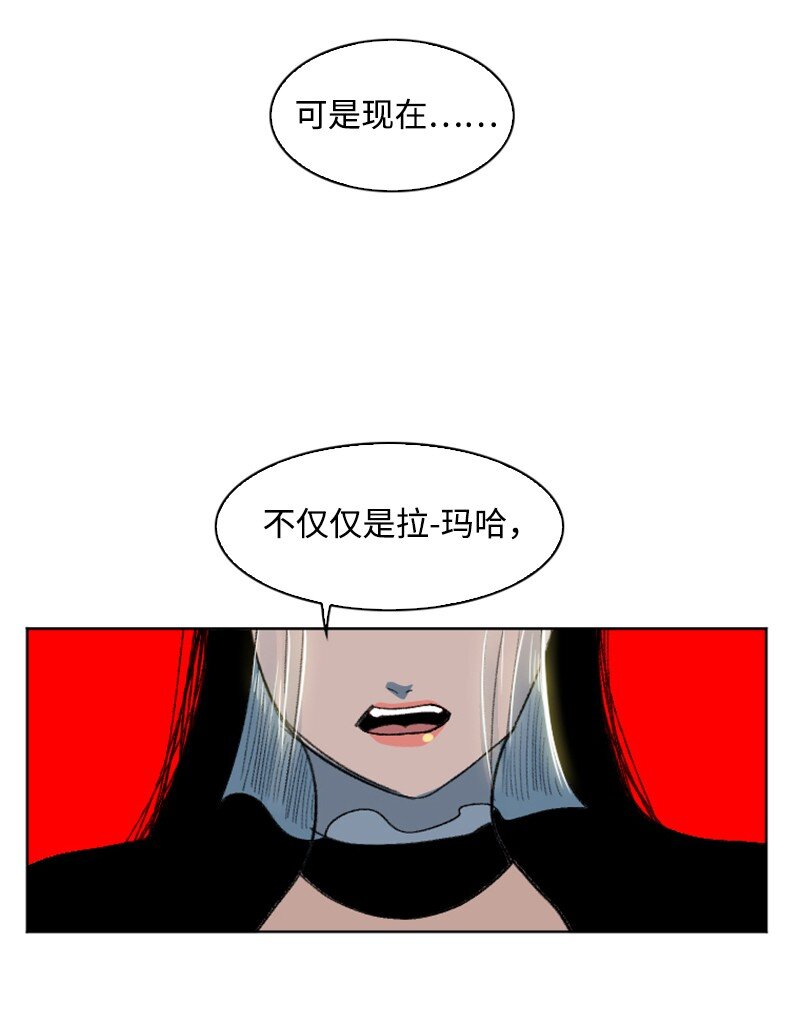 《反叛船长的异世界攻略》207 魔王VS精灵王 第8页