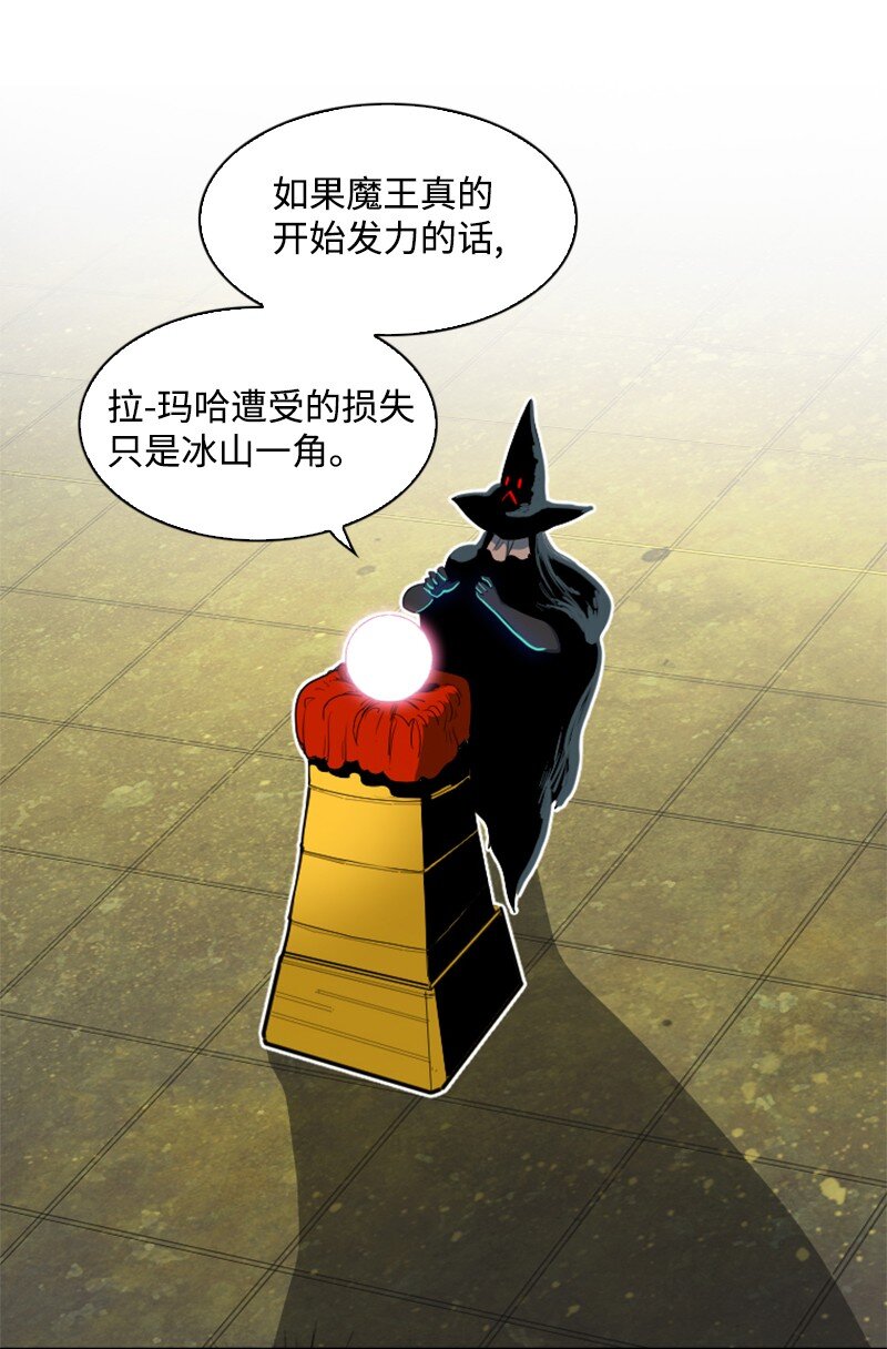 《反叛船长的异世界攻略》207 魔王VS精灵王 第9页