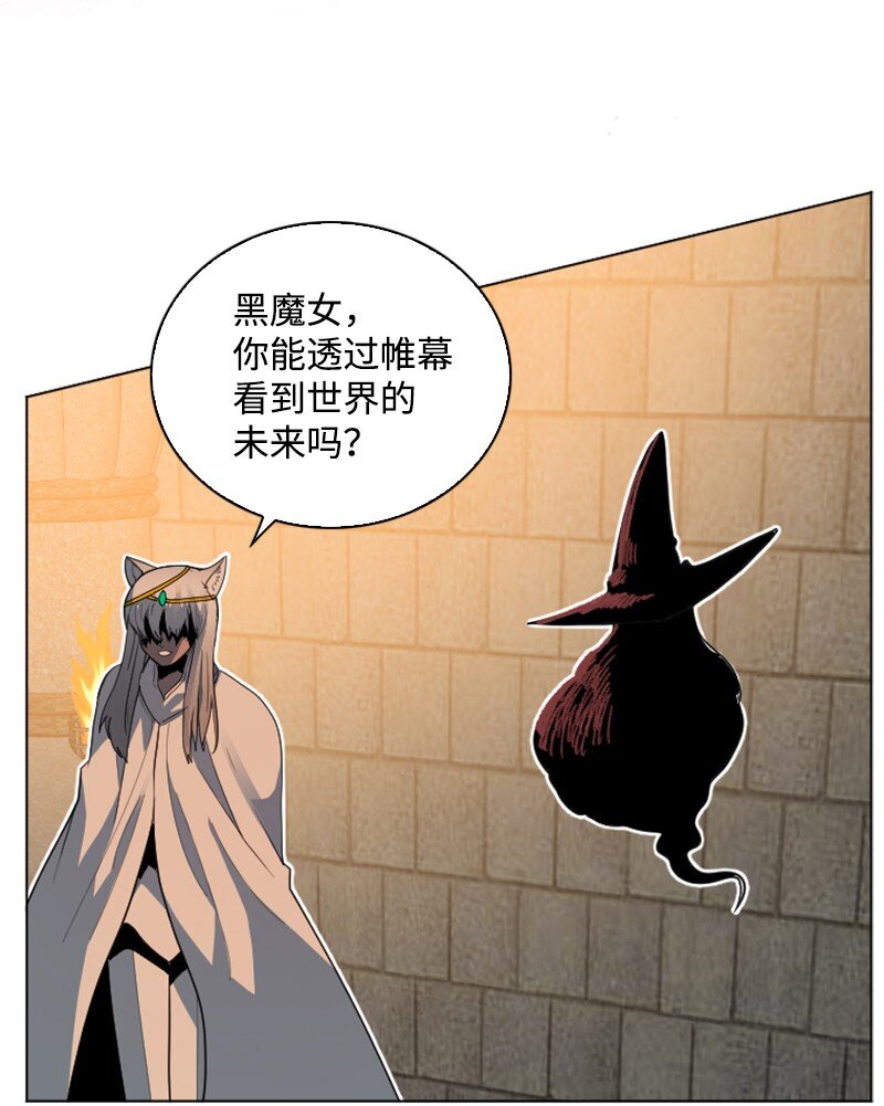 《反叛船长的异世界攻略》205 被捕 第10页