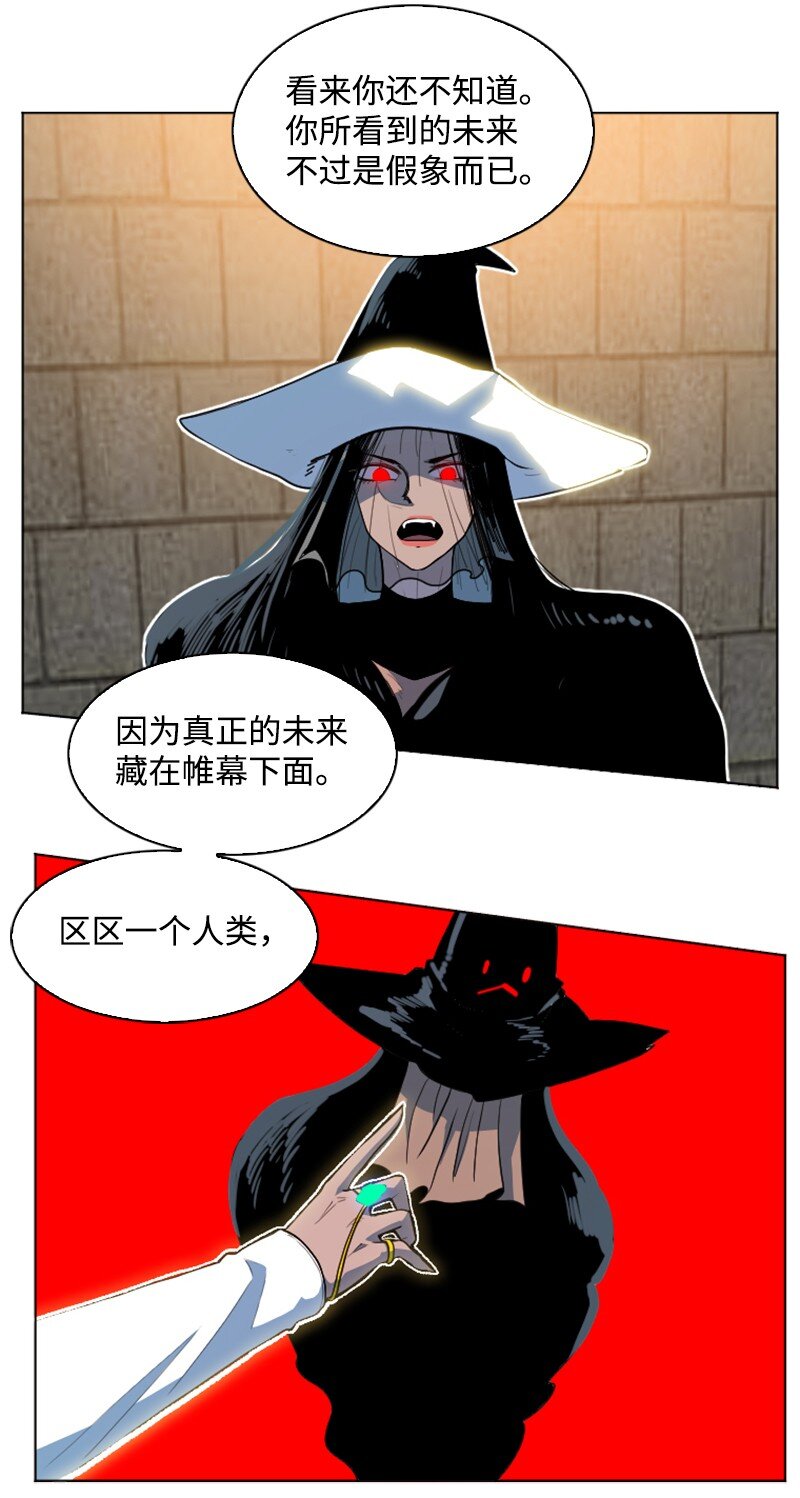 《反叛船长的异世界攻略》205 被捕 第11页