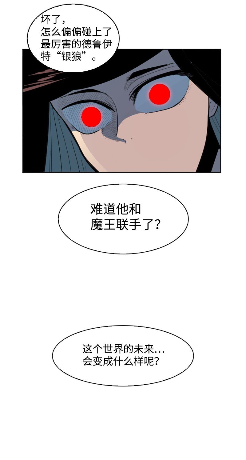 《反叛船长的异世界攻略》205 被捕 第14页