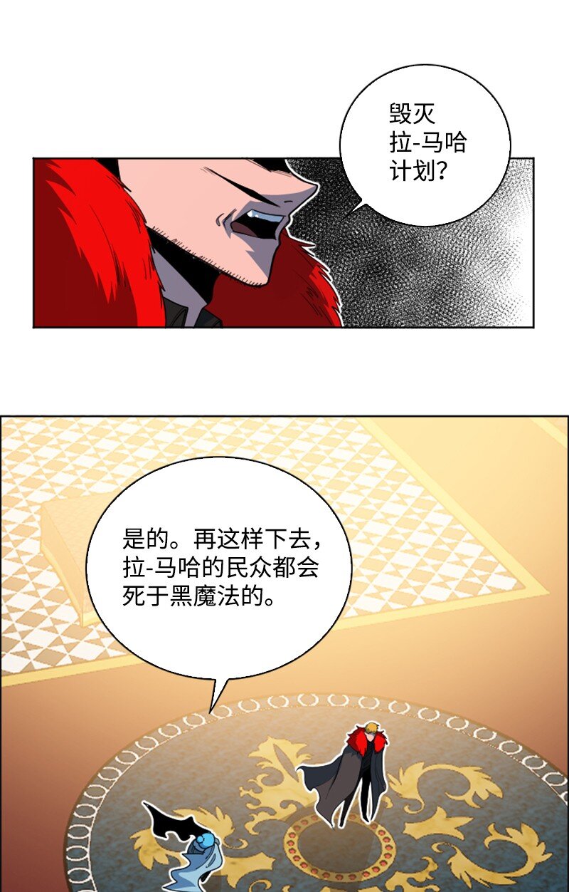 《反叛船长的异世界攻略》205 被捕 第16页