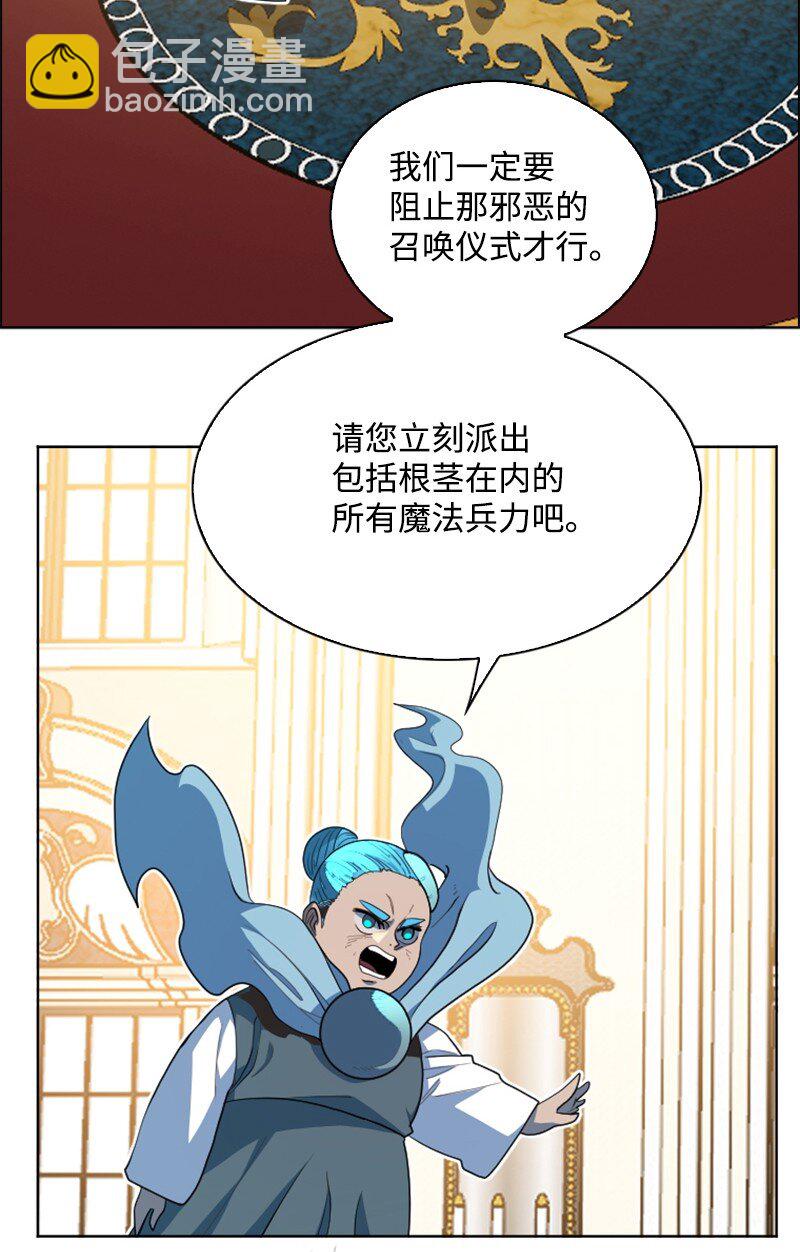《反叛船长的异世界攻略》205 被捕 第17页