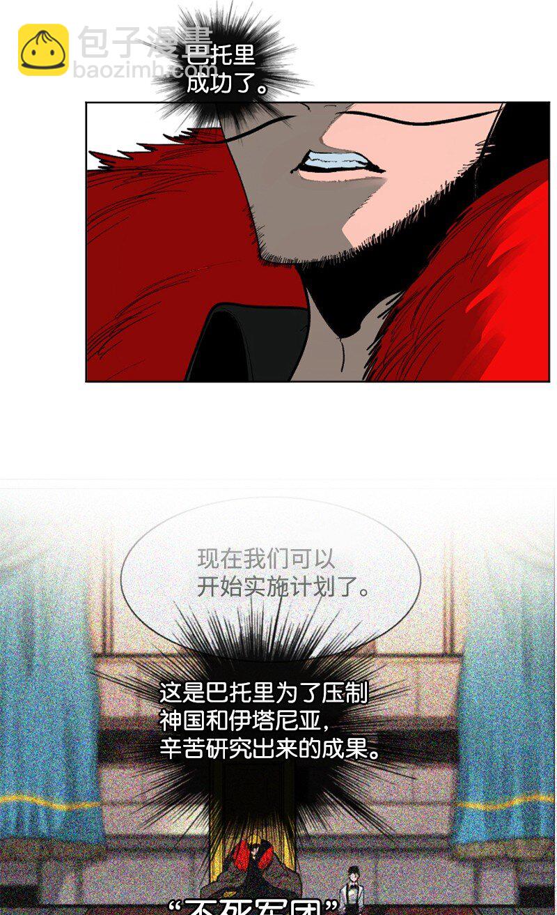 《反叛船长的异世界攻略》205 被捕 第18页