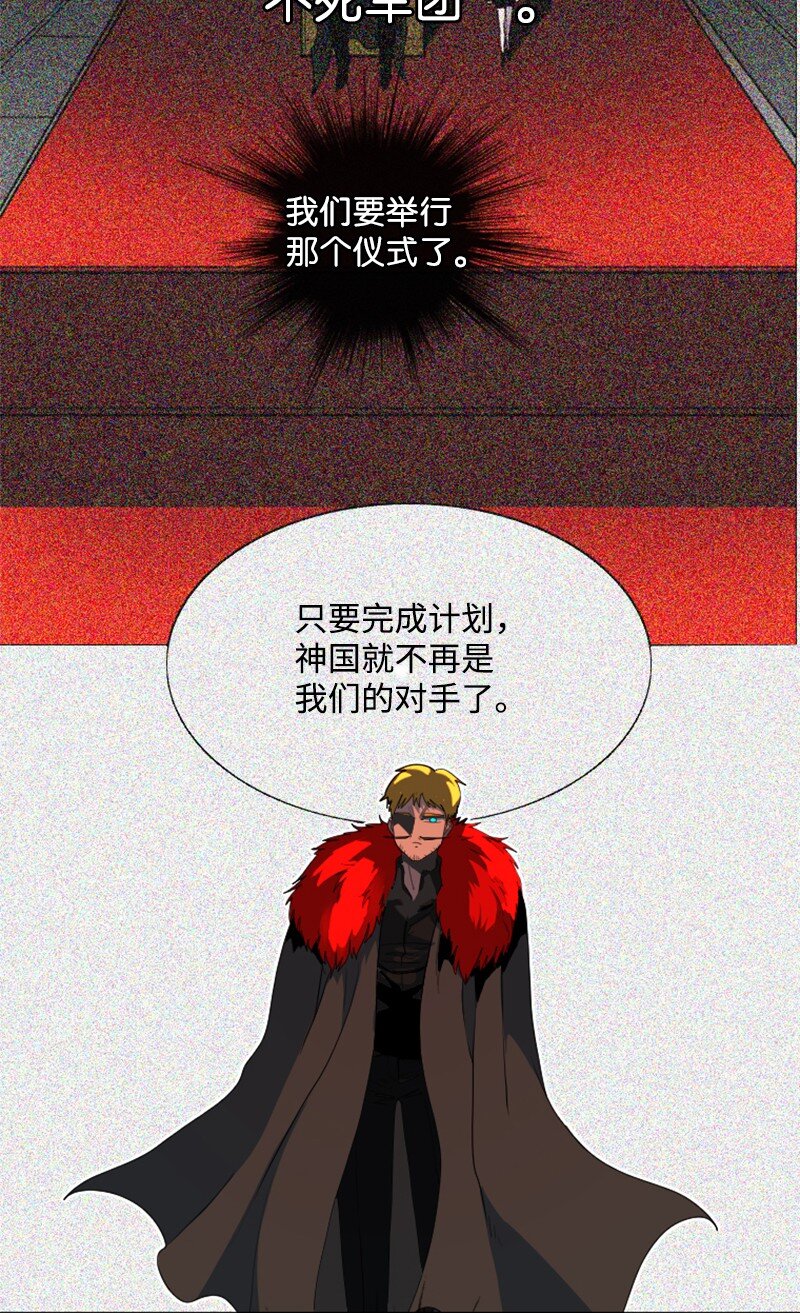 《反叛船长的异世界攻略》205 被捕 第19页