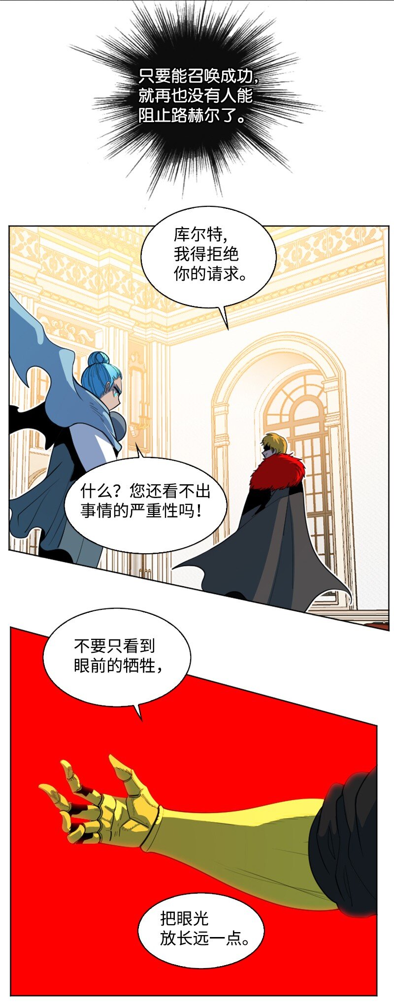 《反叛船长的异世界攻略》205 被捕 第20页