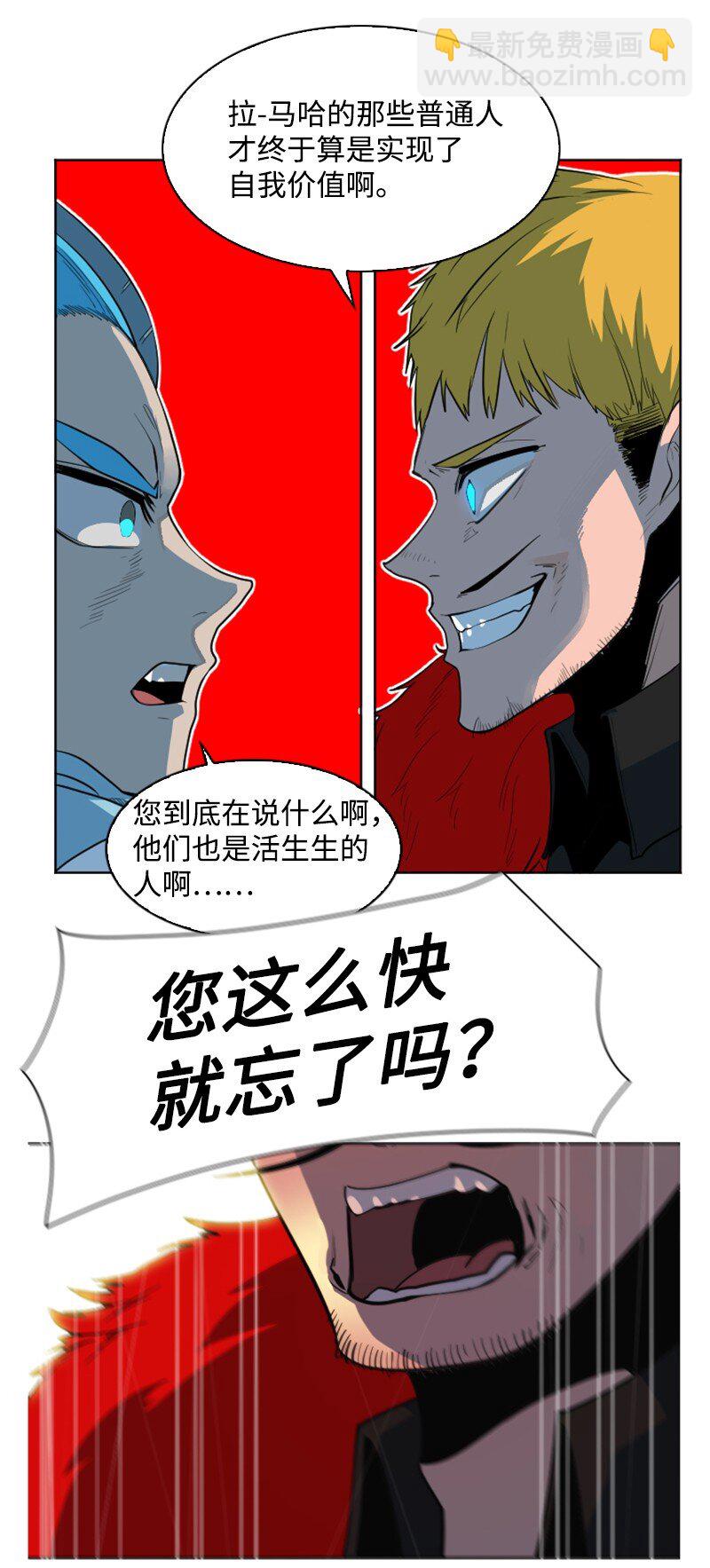 《反叛船长的异世界攻略》205 被捕 第22页