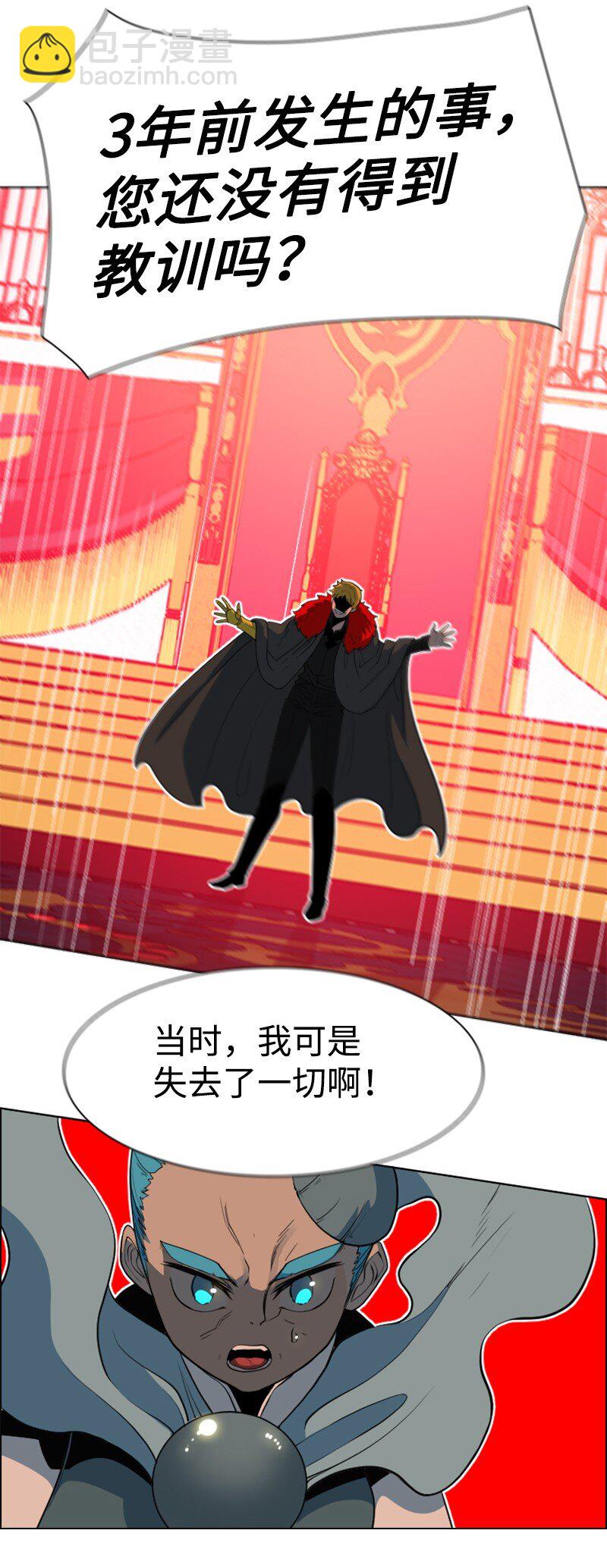 《反叛船长的异世界攻略》205 被捕 第23页