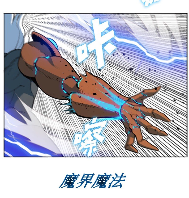 《反叛船长的异世界攻略》205 被捕 第26页