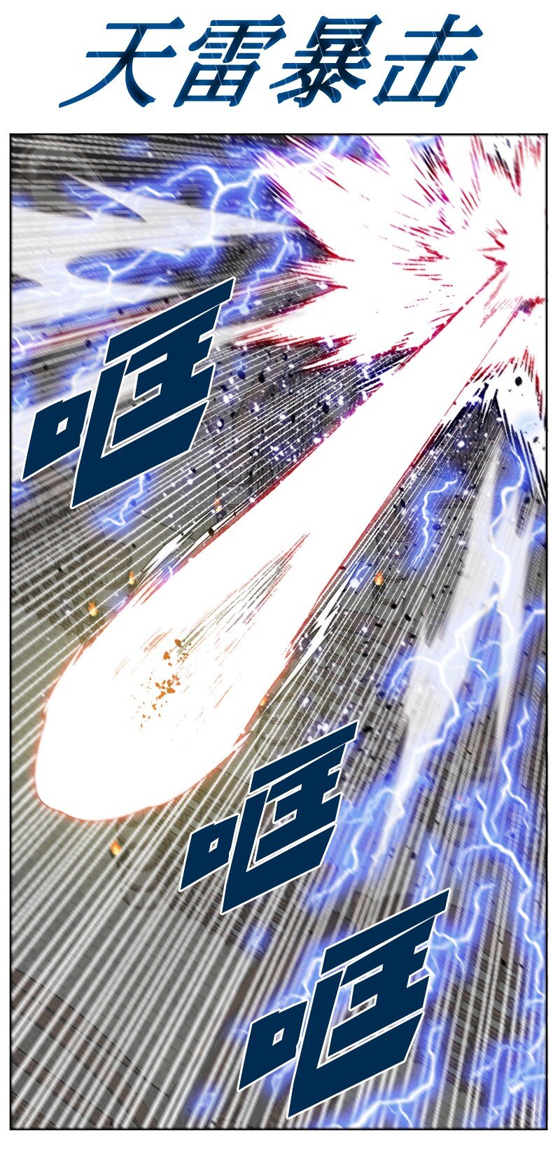 《反叛船长的异世界攻略》205 被捕 第28页