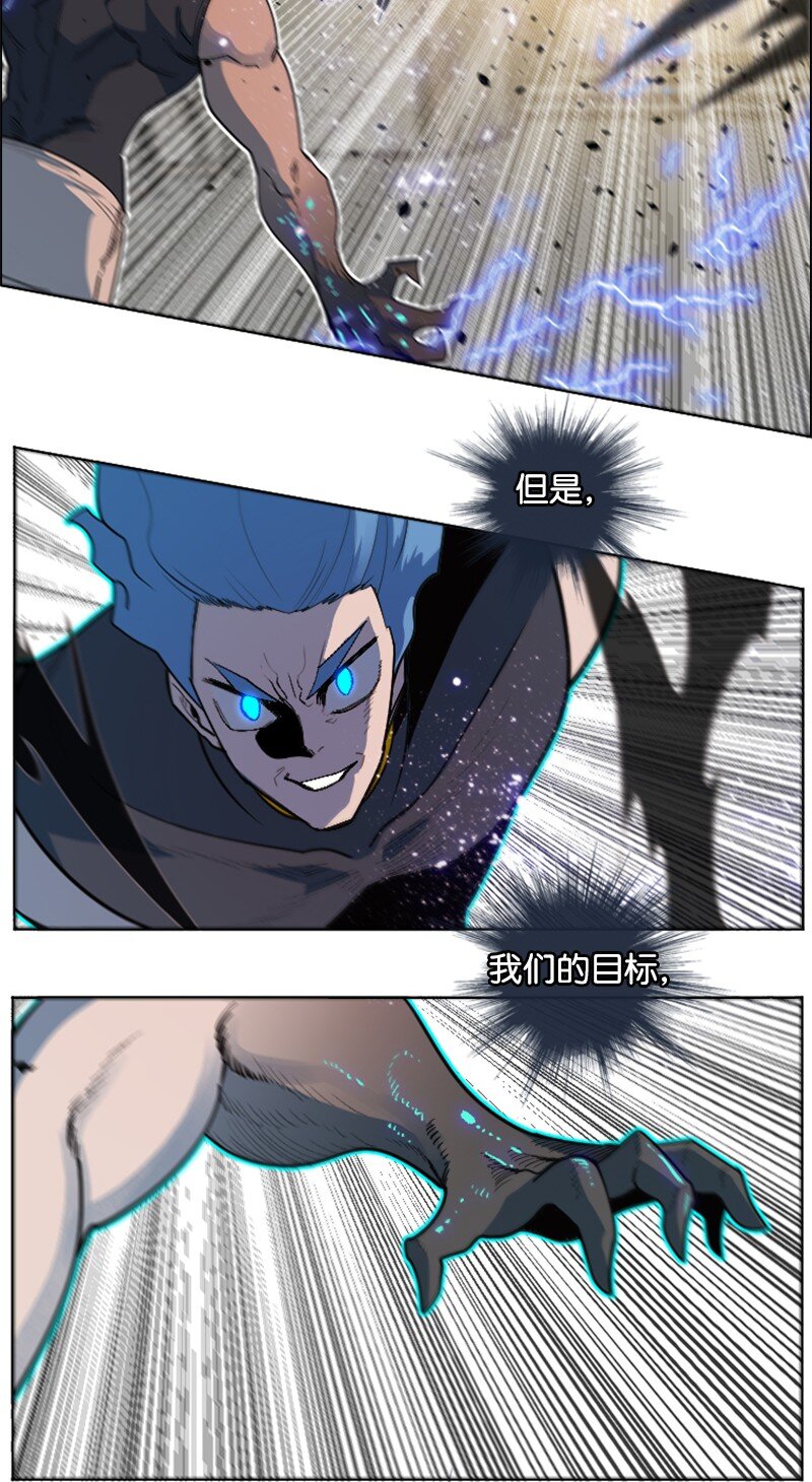 《反叛船长的异世界攻略》205 被捕 第32页