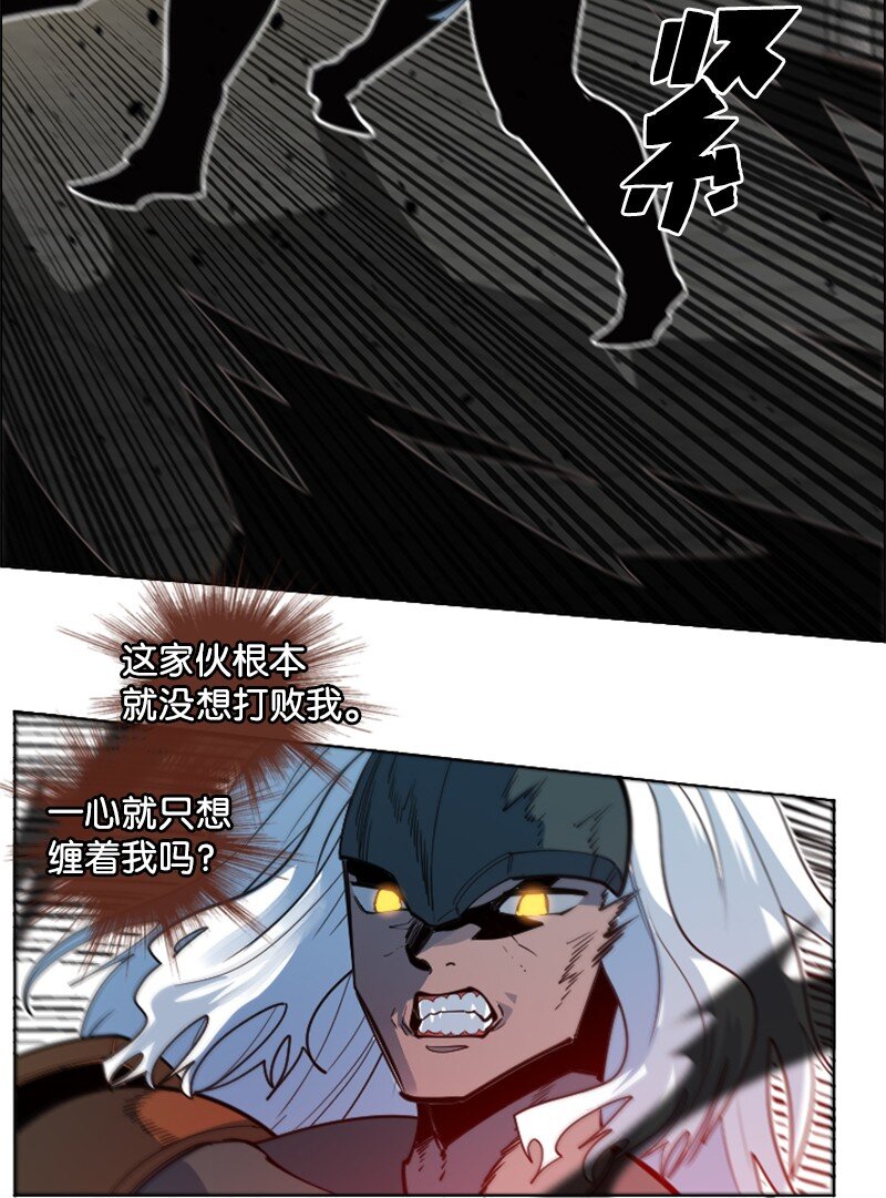 《反叛船长的异世界攻略》205 被捕 第34页