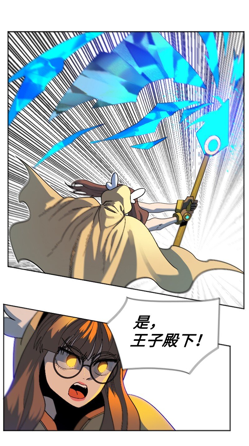 《反叛船长的异世界攻略》205 被捕 第36页
