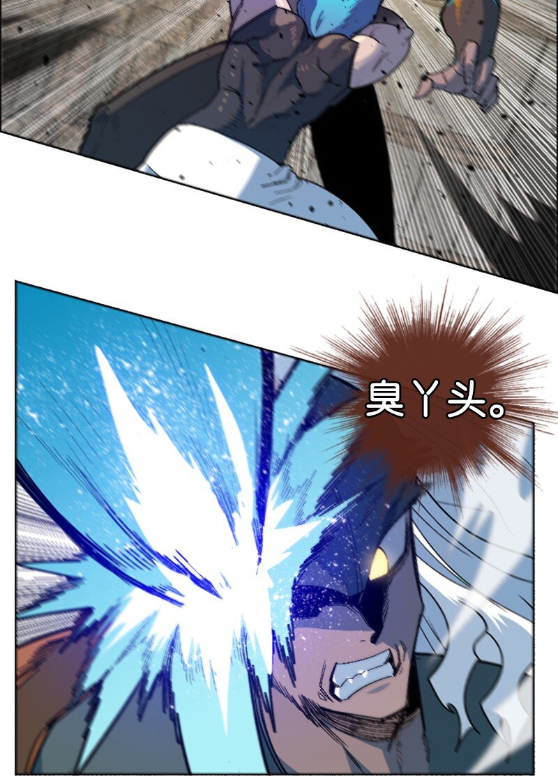 《反叛船长的异世界攻略》205 被捕 第38页