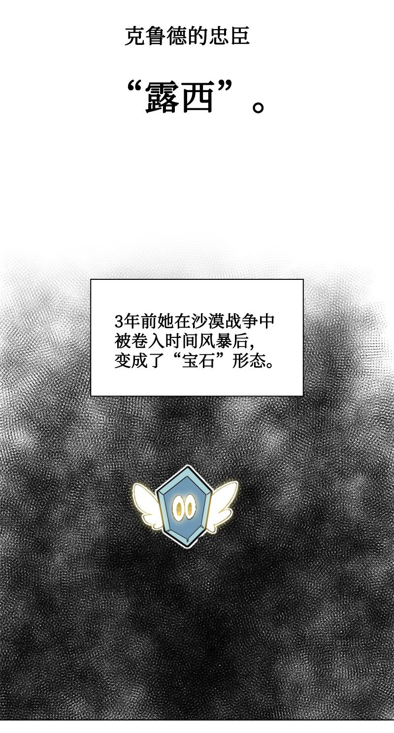 《反叛船长的异世界攻略》205 被捕 第40页