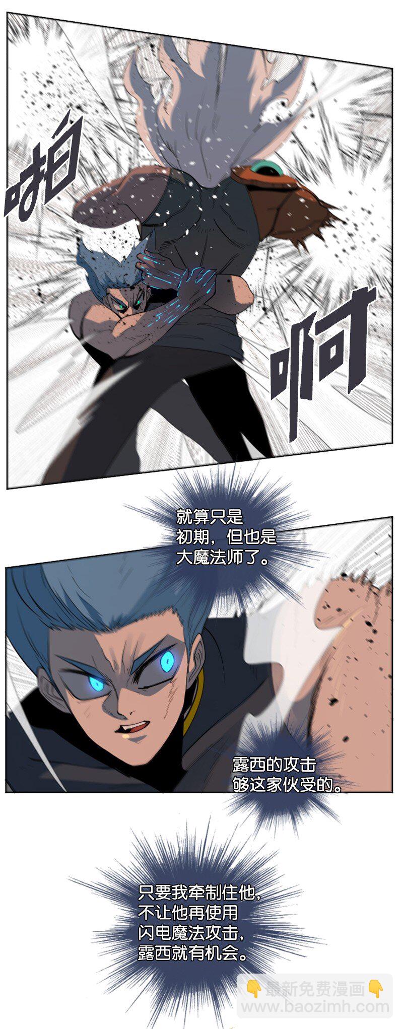 《反叛船长的异世界攻略》205 被捕 第48页